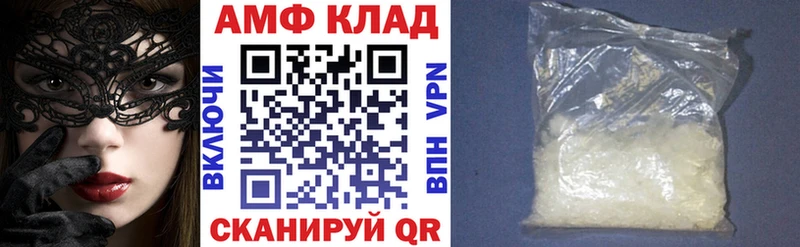 Amphetamine VHQ  Волгореченск 