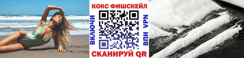 COCAIN Fish Scale  Волгореченск 