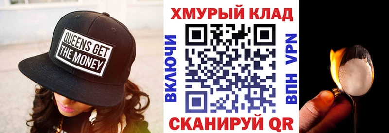 ГЕРОИН белый  купить   Волгореченск 