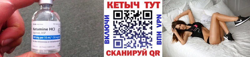 где купить   Волгореченск  Кетамин ketamine 