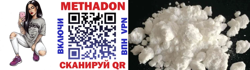 Метадон methadone  Волгореченск 